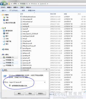 重装win7系统后打开截图工具显示“截图工具当前未在计算机上运行”怎么办8