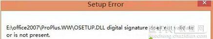 Win8系统安装office2007提示＂Setup Error＂的解决方法1