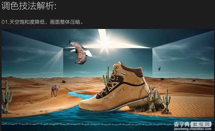Photoshop设计打造非常有创意的户外运动鞋海报16