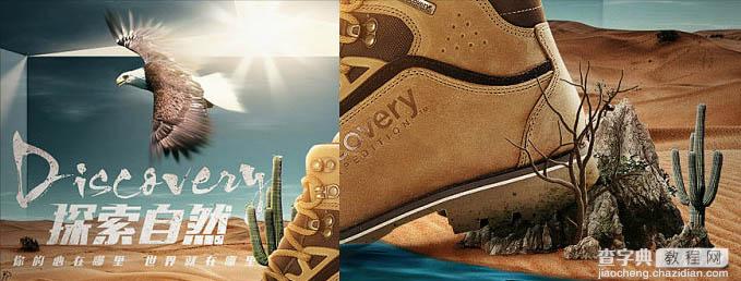 Photoshop设计打造非常有创意的户外运动鞋海报2