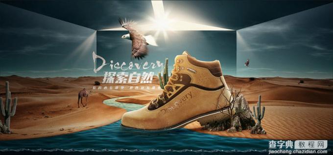 Photoshop设计打造非常有创意的户外运动鞋海报1