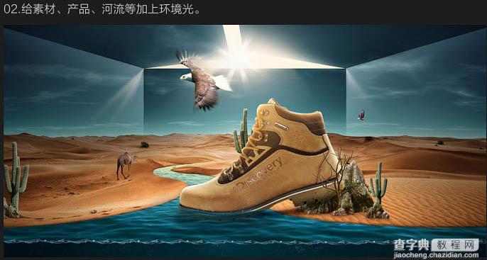 Photoshop设计打造非常有创意的户外运动鞋海报17