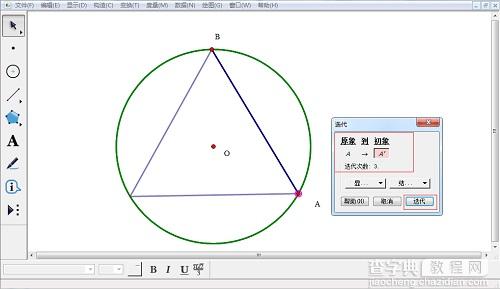 如何用几何画板绘制圆内接三角形5