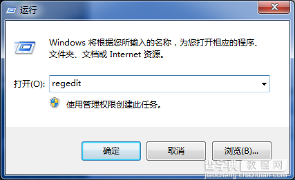 Win7系统双击打不开jar文件1