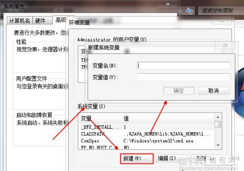 win7系统怎么配置adb环境变量2