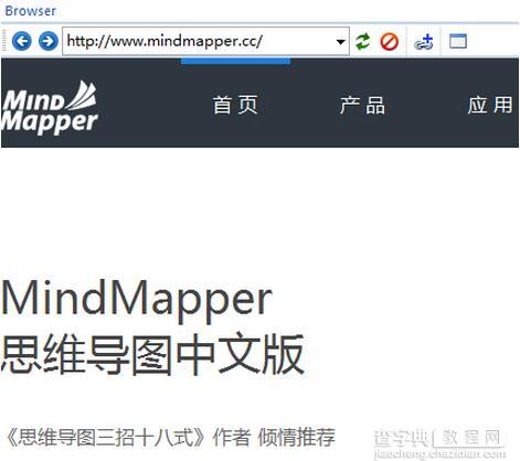 MindMapper互联网搜索使用方法3