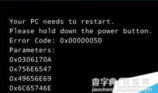 Win8系统安装过程中提示Error Code：0x0000005D错误的解决方法1