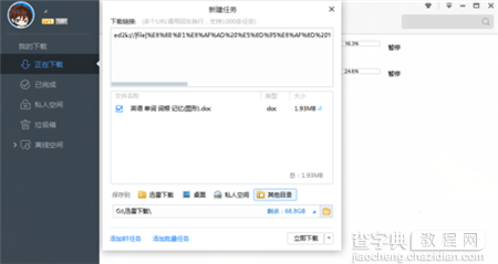 p2psearcher怎么用4
