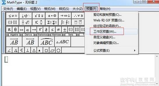 在MathType中如何显示空格个数1