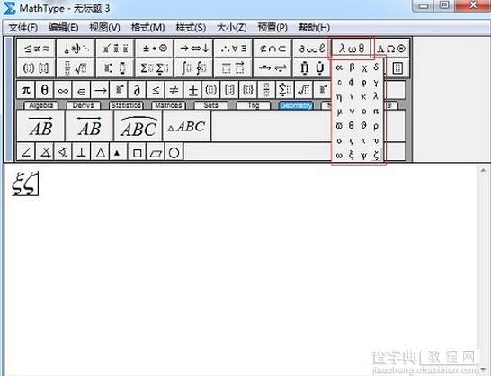 MathType公式编辑器输入希腊字母的三种方法1