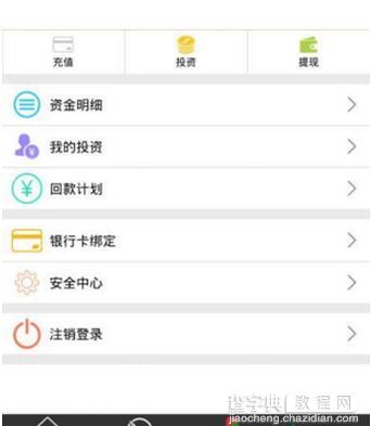 三分贷app怎么使用?3