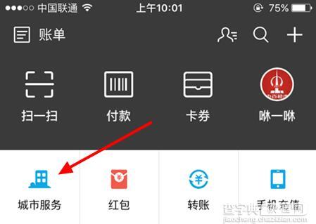 支付宝如何预定体育场馆1