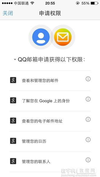 QQ邮箱代收Gmail邮件教程分享3