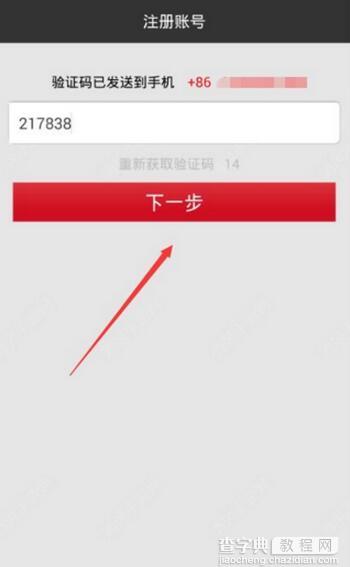 三分贷如何注册?3