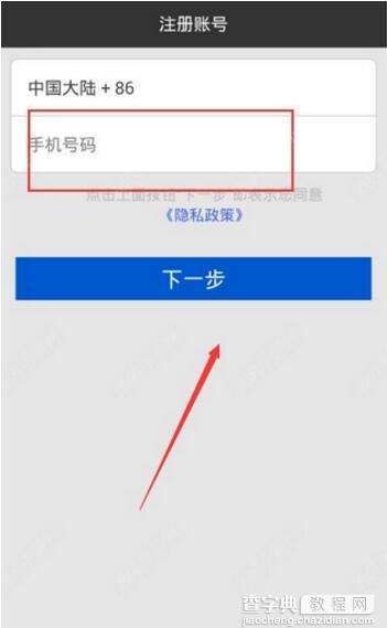 三分贷如何注册?2