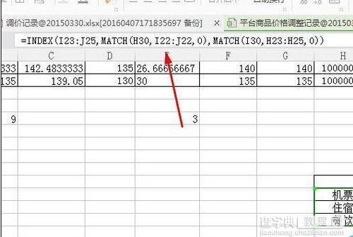 WPS表格怎么使用index与match函数搭配使用?6