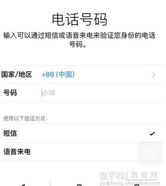 Apple ID怎么设置双重认证4