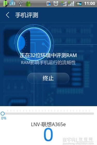 怎么用鲁大师检测手机性能1