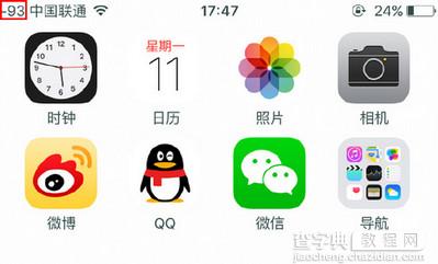 iphone左上角信号数字如何设置1