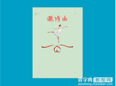 金山wps制作优美、有文艺气息的邀请函教程4