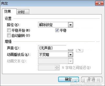 金山wps怎么制作循环播放的胶片效果4