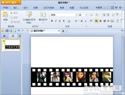 金山wps怎么制作循环播放的胶片效果1