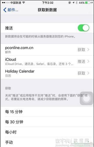 提高iPhone电池寿命10个妙招5