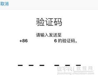 Apple ID怎么设置双重认证5