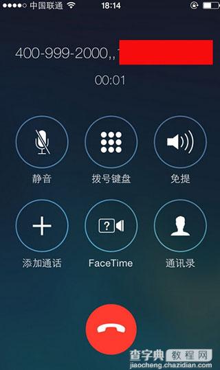 iPhone通话录音功能详解4
