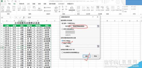 三种创建excel数据透视表的方法3