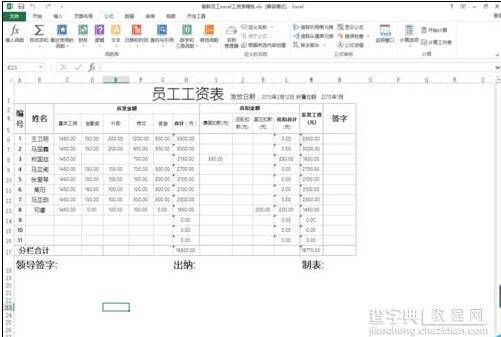 excel中文字排序功能的使用方法2