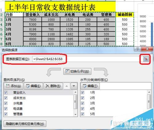 Excel中怎么将日常收支制作成多列堆积图?6