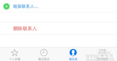 Apple Watch的通话记录怎么查找并删除？6