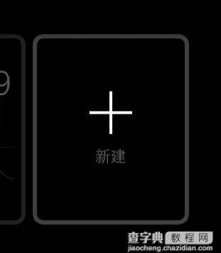 Apple Watch表盘删除后如何恢复添加1