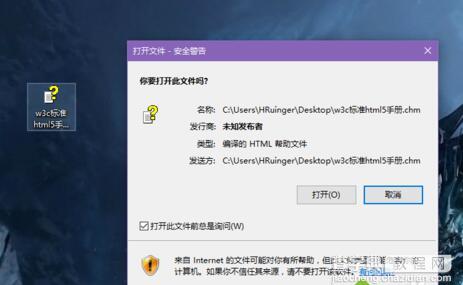 win7/win8.1系统打开chm文件后一片空白如何解决1