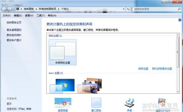 win7系统玩暴力摩托2002遇到花屏问题该如何解决2