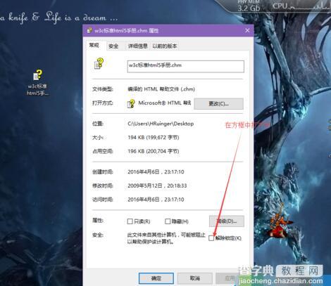 win7/win8.1系统打开chm文件后一片空白如何解决3