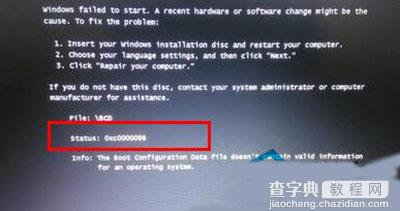 Win7系统报错0xc0000098解决方法1