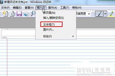Win7系统电脑日记本文档如何使用1