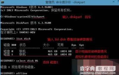 Win8系统VMware虚拟机挂载硬盘提示4