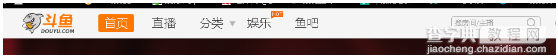 斗鱼TV怎么看直播间的房间号3