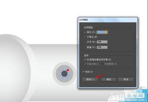 AI绘制手电筒的红色按钮11