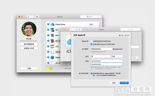 Mac电脑iCloud使用方法3