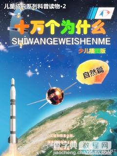 中国航天日宣传海报6