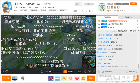 斗鱼TV怎么看直播间的房间号1