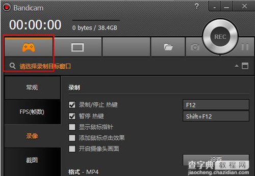 bandicam怎么录制游戏视频1