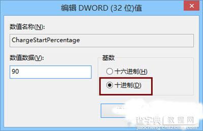 Win8系统或者Win8.1系统设置充电阈值的方法1