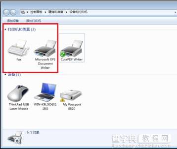 Win7系统添加打印机无Print Spooler服务无注册表解决方法9