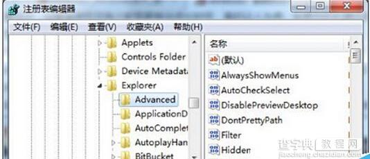 如何取消win7工具栏预览功能？3