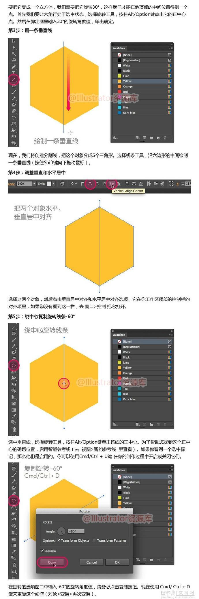 巧用Illustrator设计建立复杂的几何学图案3